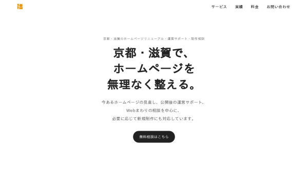 オフィスピコッツ株式会社