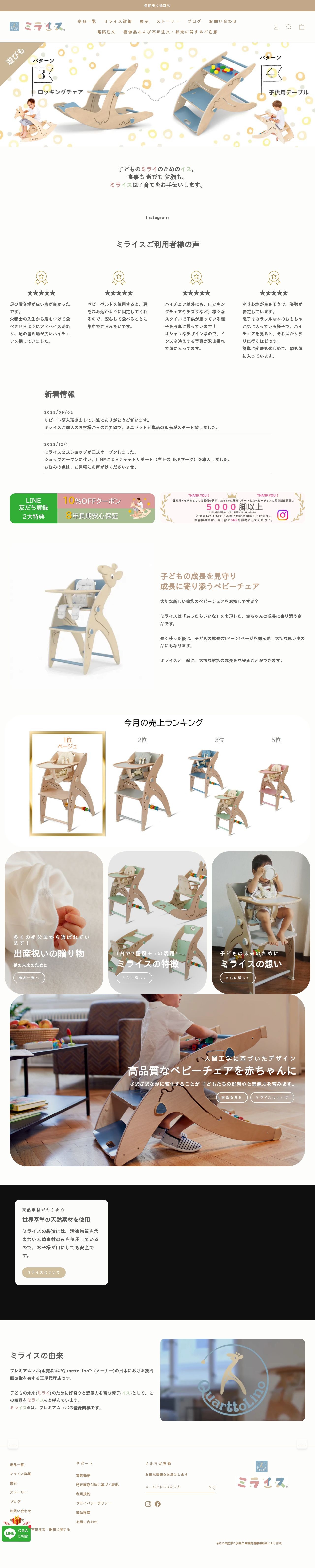 ベビー用品メーカー様(Shopifyサイト構築)のスクショ(PCトップページ)
