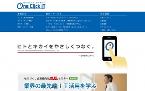 有限会社ワンクリックアイティー