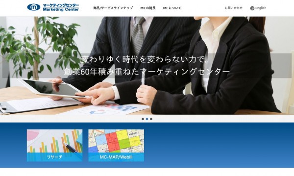 株式会社マーケティングセンター　コーポレートサイト