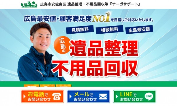 ナーガサポート