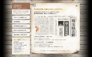 エイビッツ