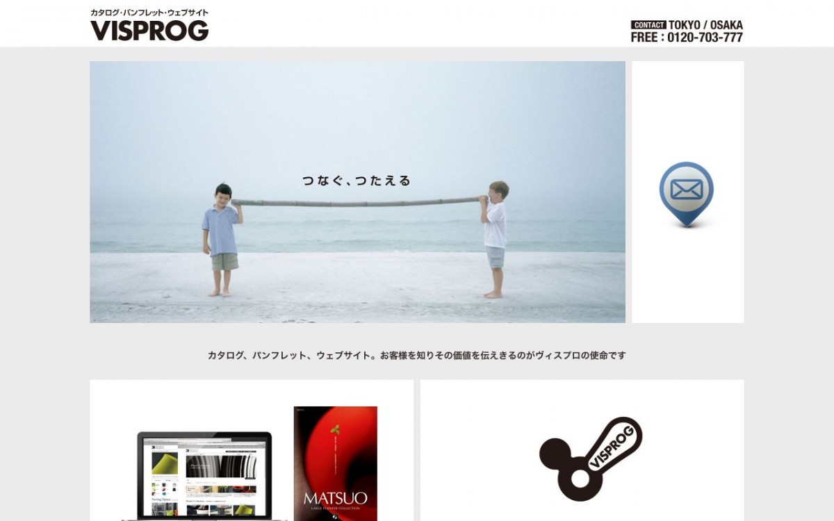 有限会社ヴィスプロの制作実績と評判 | 大阪府守口市のホームページ制作会社 | Web幹事