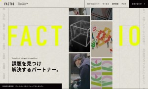 FACTIO（ファクティオ）