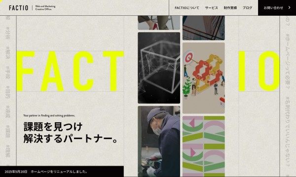 FACTIO（ファクティオ）
