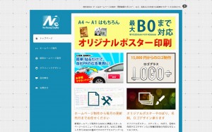 株式会社エヌ・ピー・シー