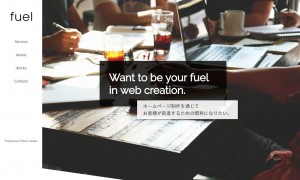 ｆｕｅｌ（フューエル）