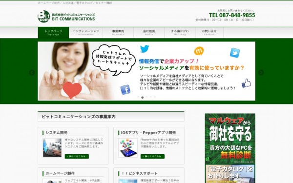 株式会社ビットコミュニケーションズ