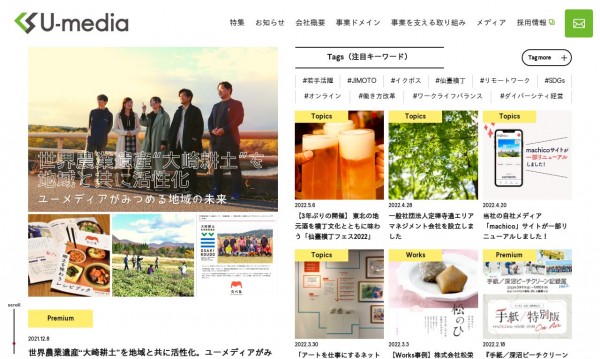 株式会社ユーメディア