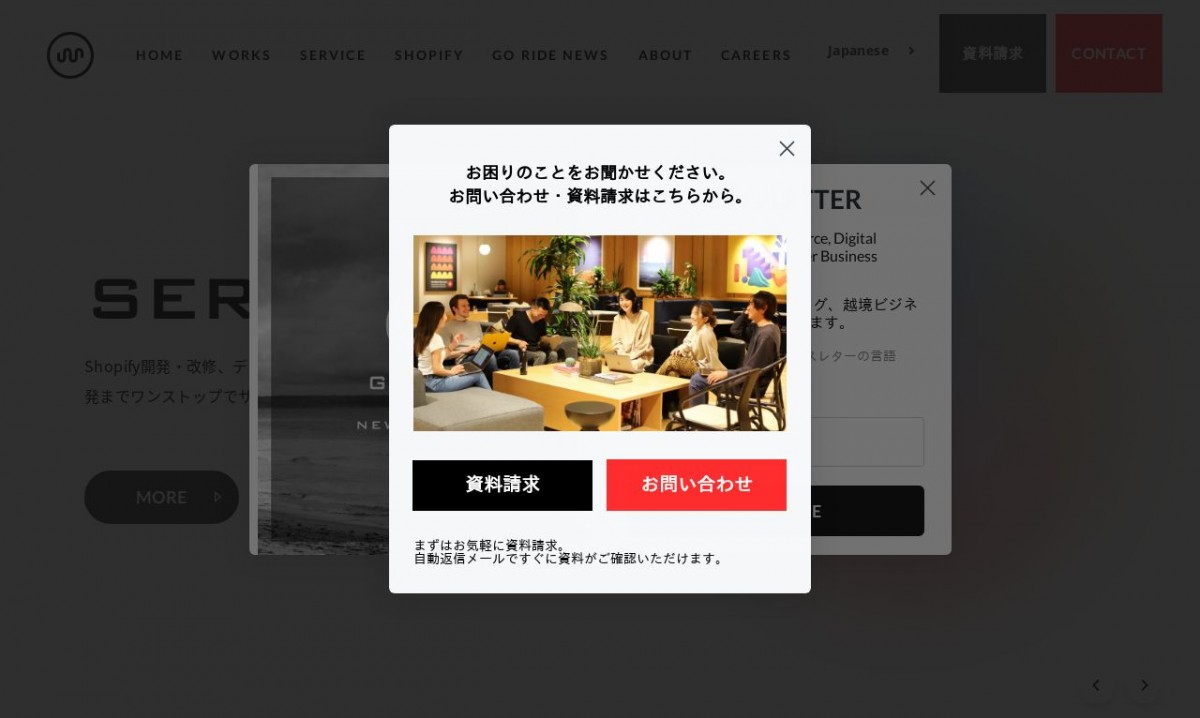 株式会社GO RIDEの制作実績と評判 | 神奈川県のホームページ制作会社 | Web幹事