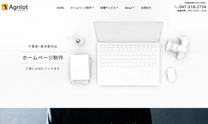 アグリロット