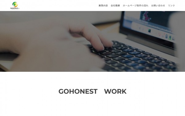 株式会社ゴーネスト