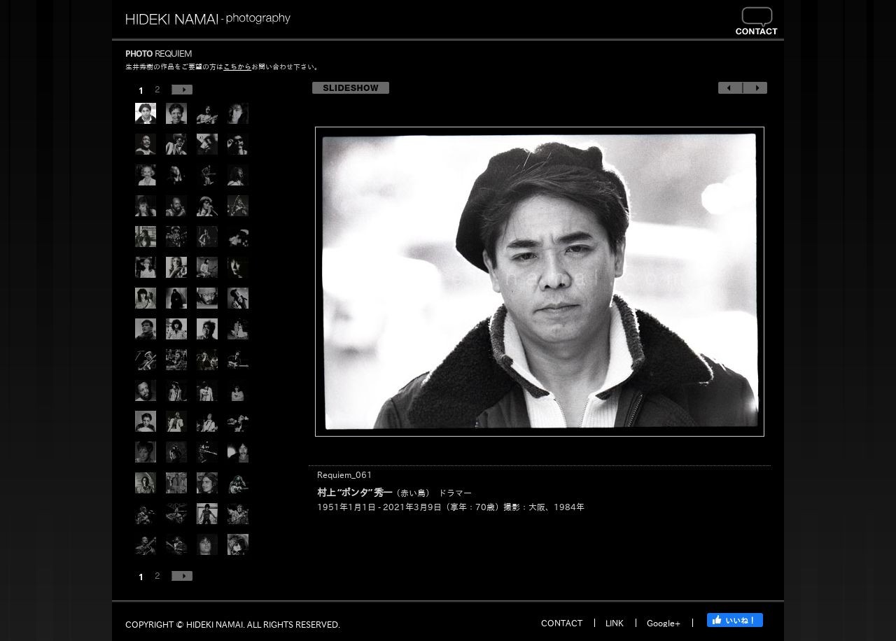 生井秀樹 HidekiNamai - photographyのスクショ（PC下層ページ）