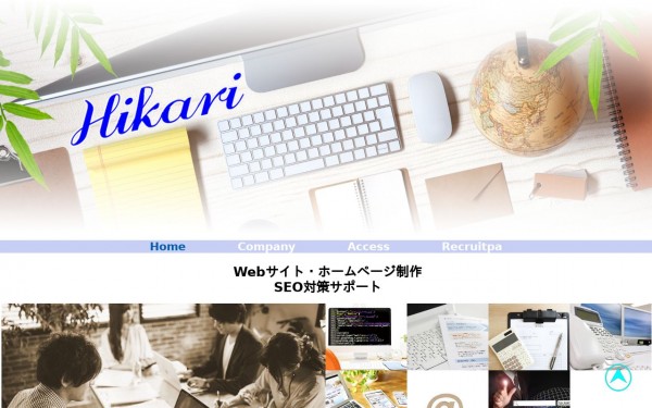 Hikari