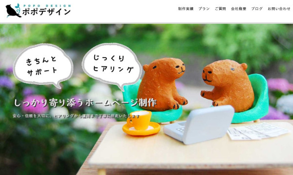 ポポデザイン株式会社