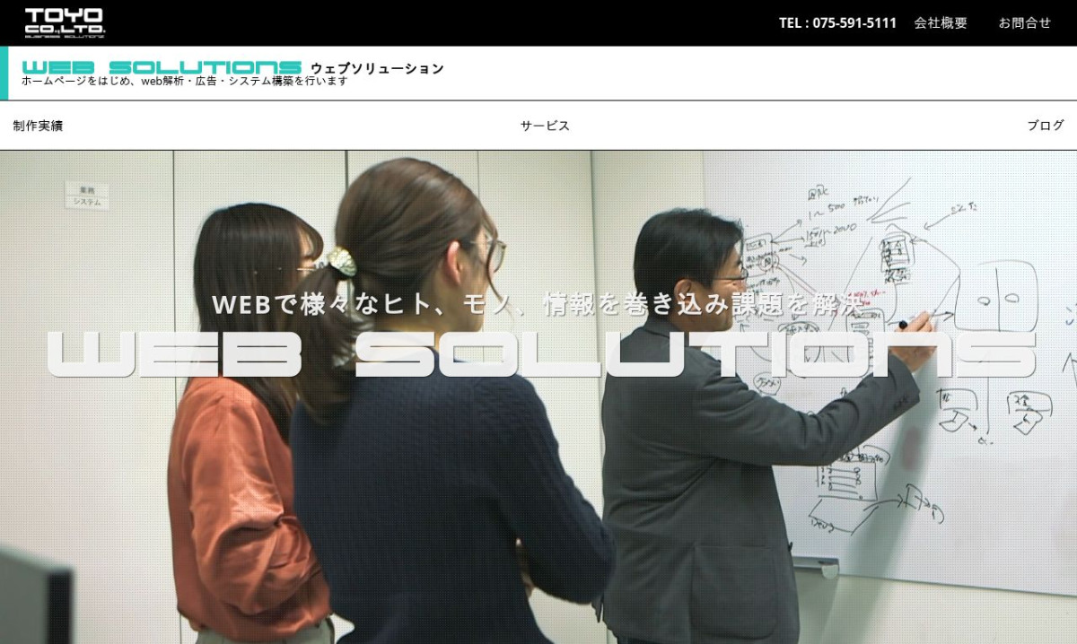 株式会社東洋