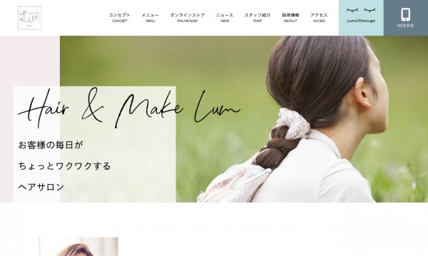 Hair & Make Lum　コーポレートサイト