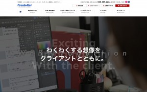 株式会社ProntoNet