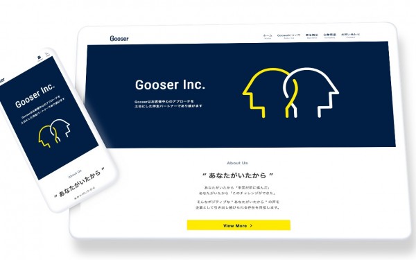 会社設立によるHPの新規制作