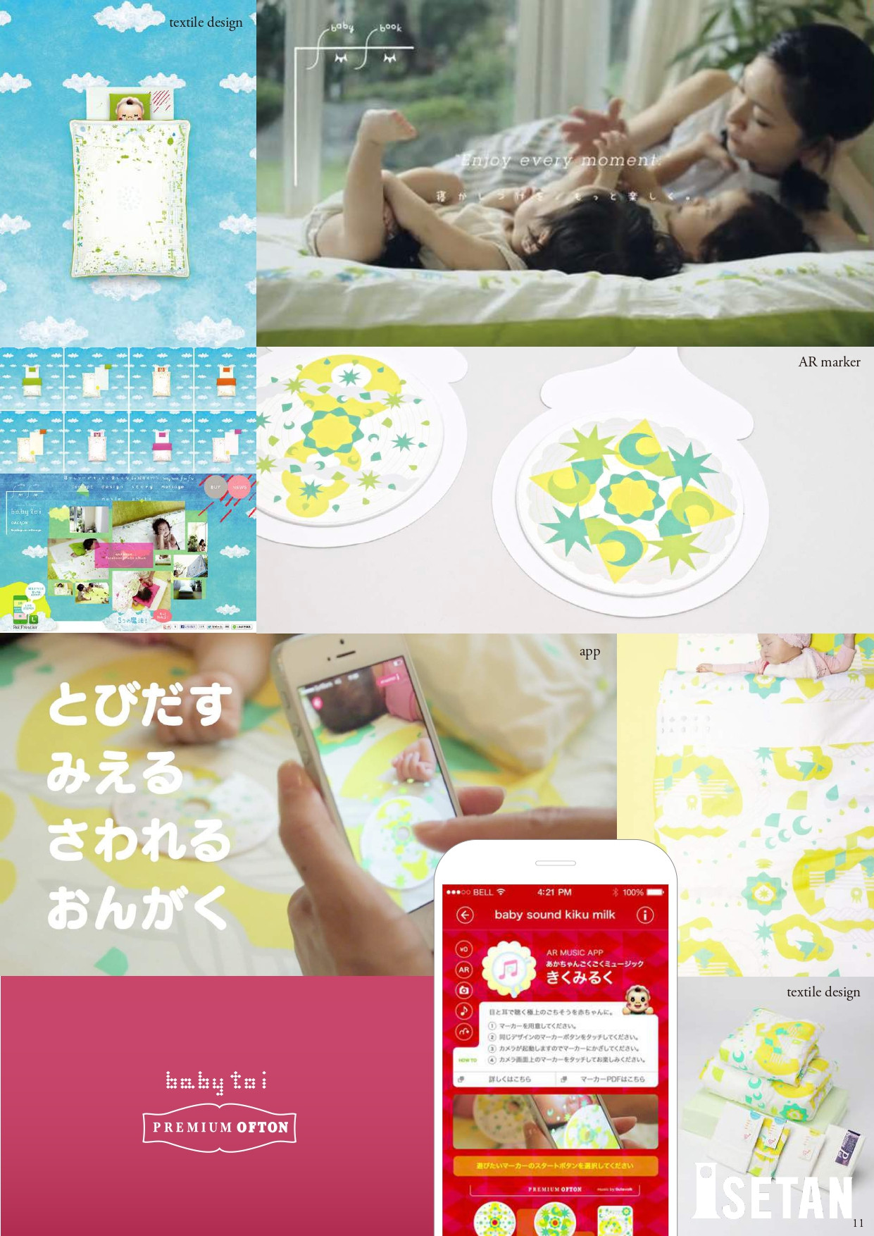 株式会社レ・イン - 想い〜実りへ。 - {(12 + 1)}ページ目