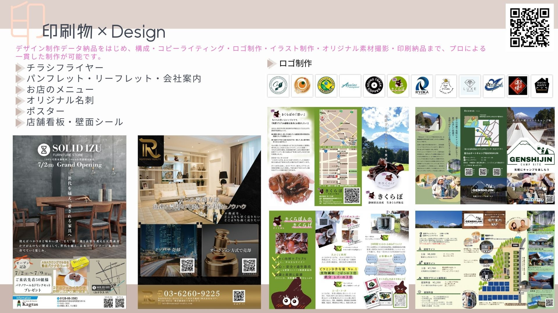 オフィスエヌ - オフィスエヌってどんな制作会社？ - {(2 + 1)}ページ目