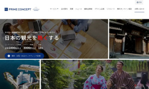 株式会社プライムコンセプト