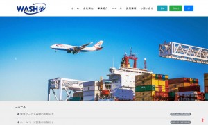 和祥株式会社