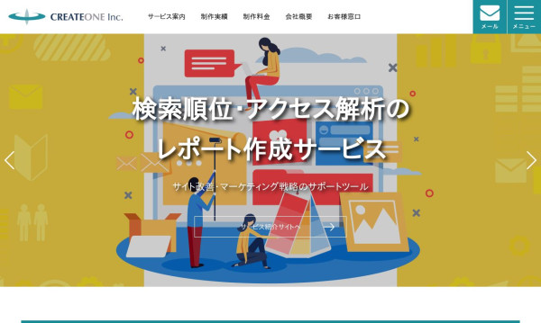 株式会社クリエイトワン