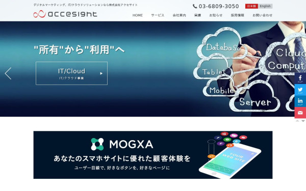 株式会社アクセサイト