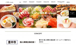 樹‐create