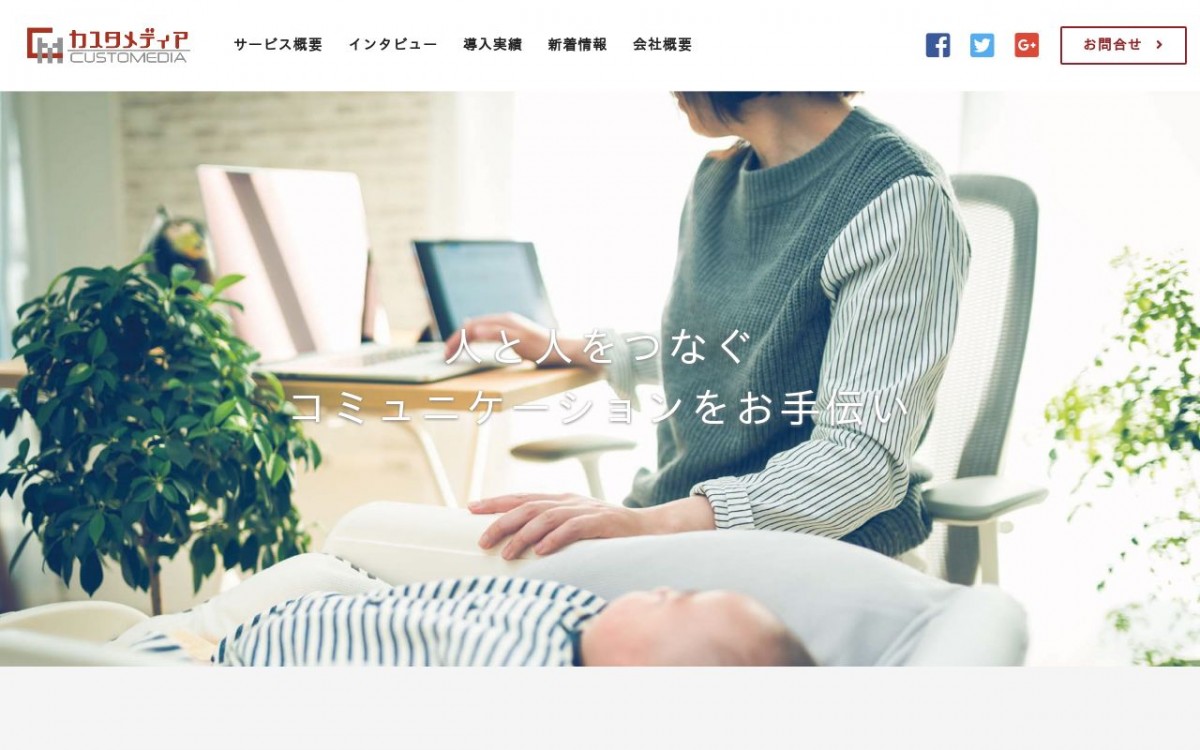 株式会社カスタメディアの制作実績と評判 | 兵庫県のホームページ制作会社 | Web幹事