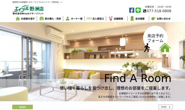 エイブルネットワーク野洲店
