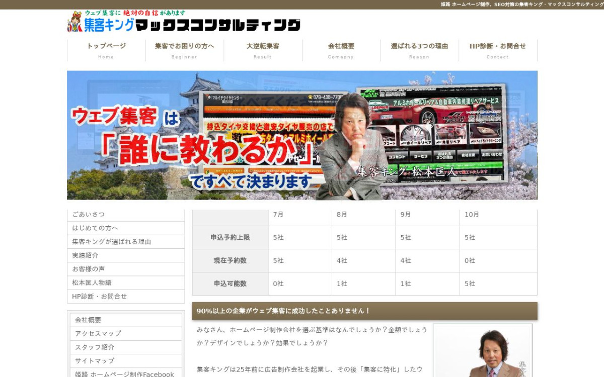 マックスプランニング合資会社