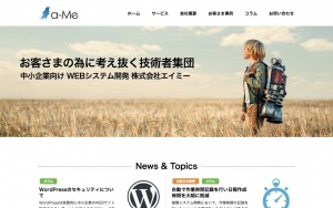 株式会社エイミー