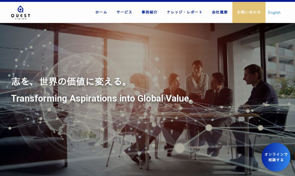 Quest Vision株式会社様のホームページを制作いたしました