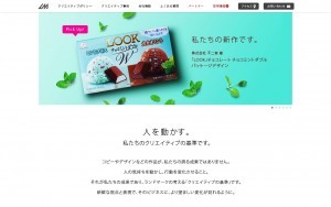 株式会社ランドマーク
