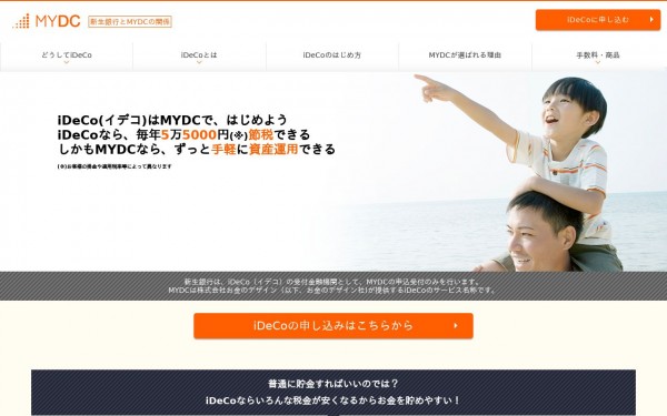 新生銀行 個人型確定拠出年金サービス「MYDC」専用サイト制作