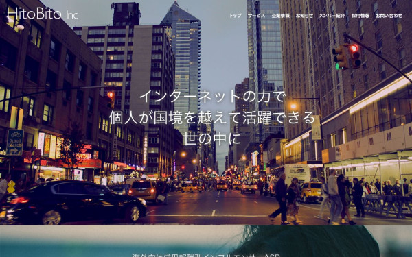 スマホ モバイルサイト対応可能のホームページ制作会社一覧 142ページ目 Hp制作会社の比較なら Web幹事