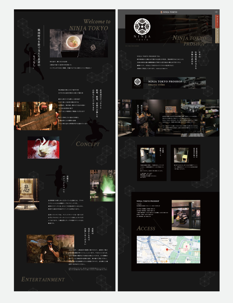 NINJA TOKYOのスクショ(PC下層ページ)