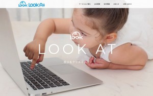 株式会社ルックアット