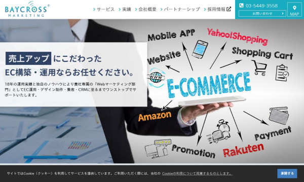 ベイクロスマーケティング株式会社