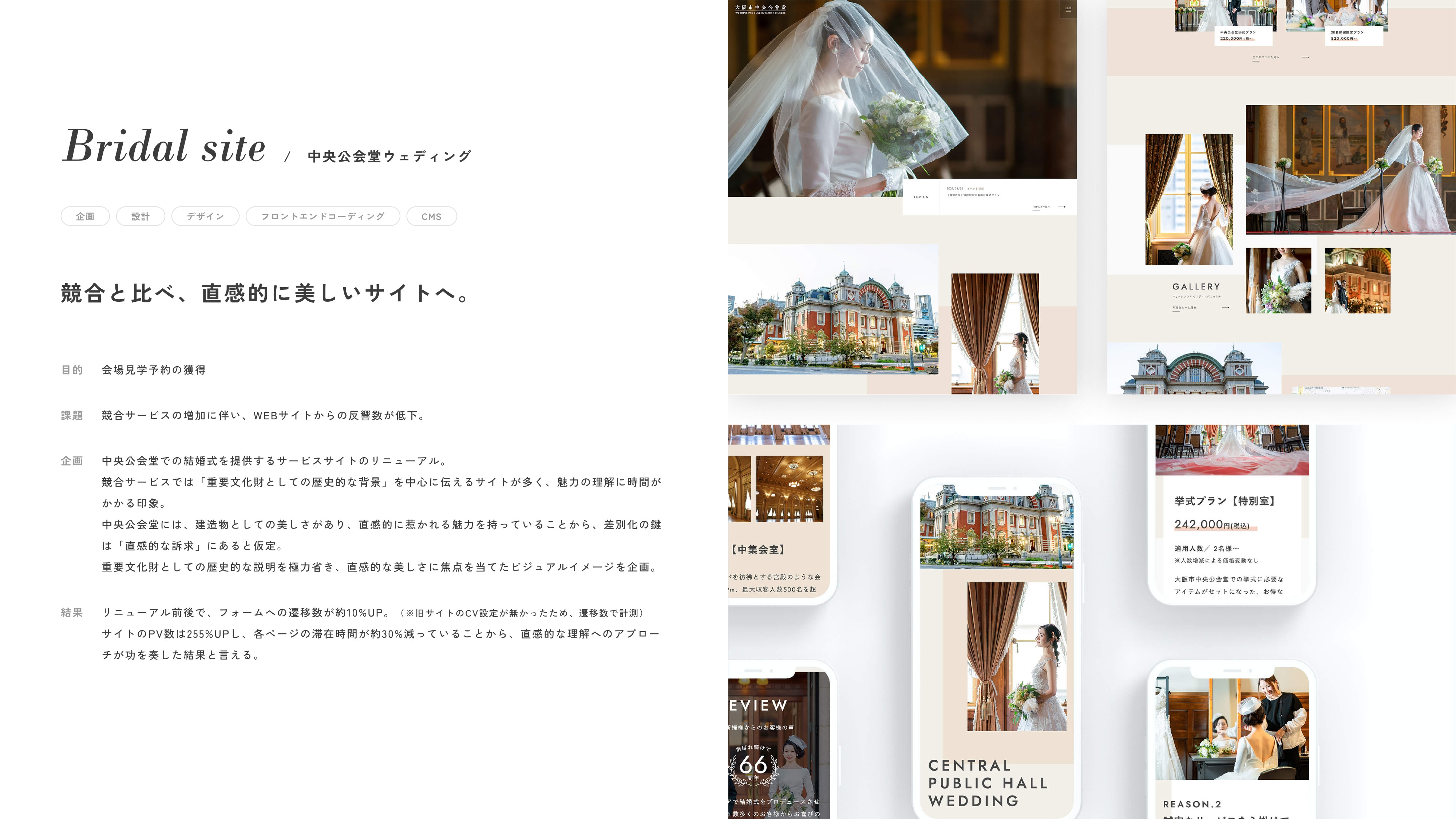 ブレーメン株式会社 - 会社案内 - {(16 + 1)}ページ目