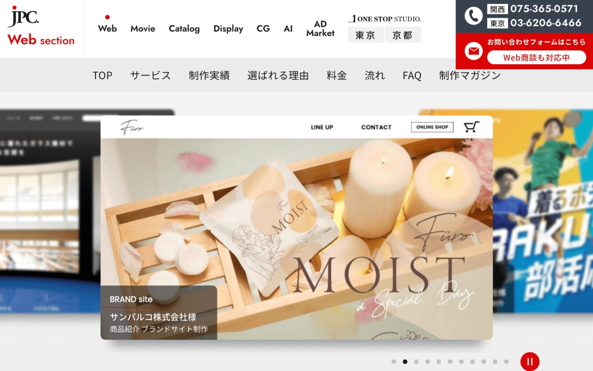 株式会社ジェー・ピー・シー