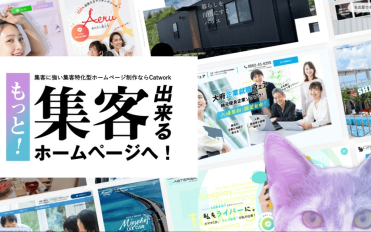 Catwork株式会社