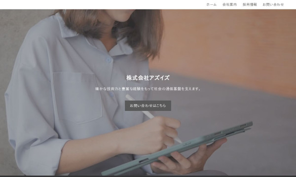 合同会社Jimaの実績 - 企業ホームページ