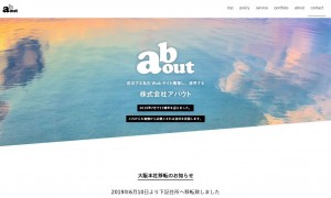 株式会社アバウト