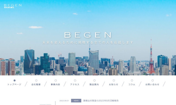 株式会社美元