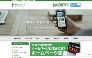 株式会社IR