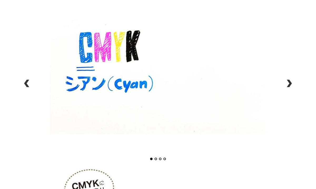株式会社CMYK