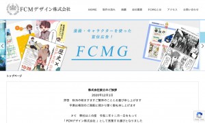 FCMデザイン株式会社